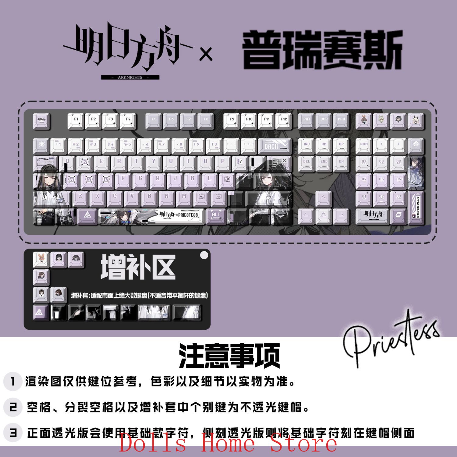 Gaming Accessories Korea - Anime Arknights Priestess 122 Tuşları Uygun