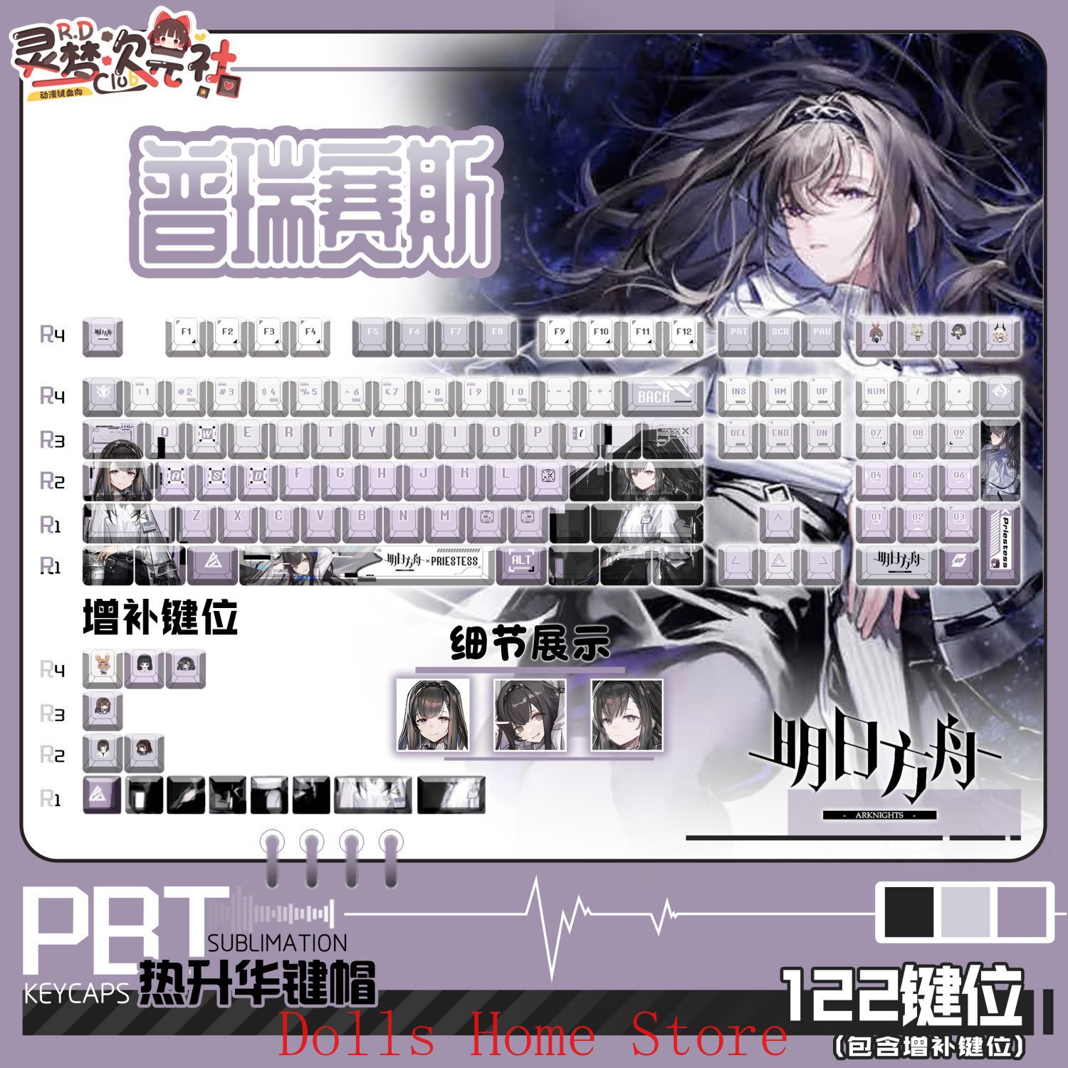 Anime Arknights Priestess 122  - Gaming Accessories Korea incelemesi ve fiyatı