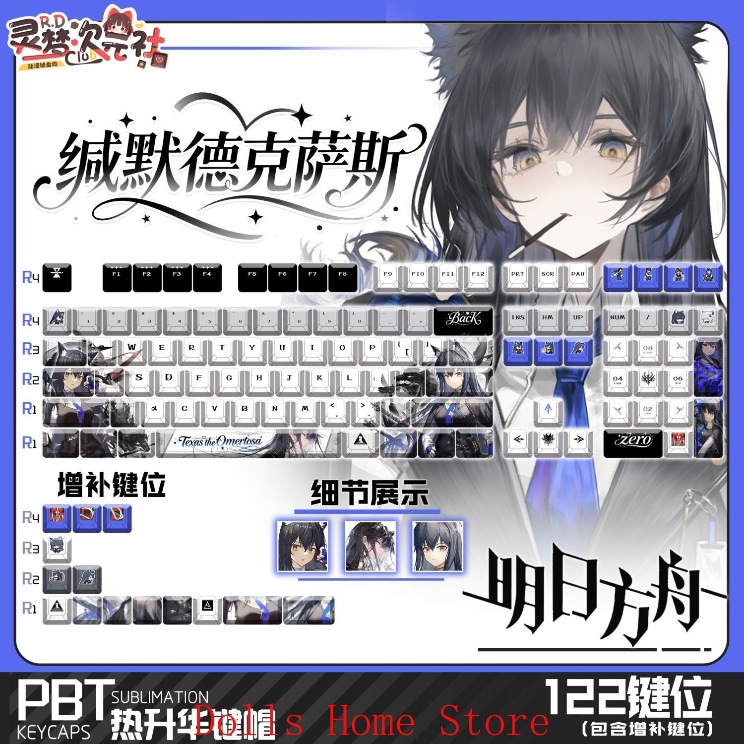 122 Tuşlar Arknights Texas The - Gaming Accessories Korea incelemesi ve fiyatı